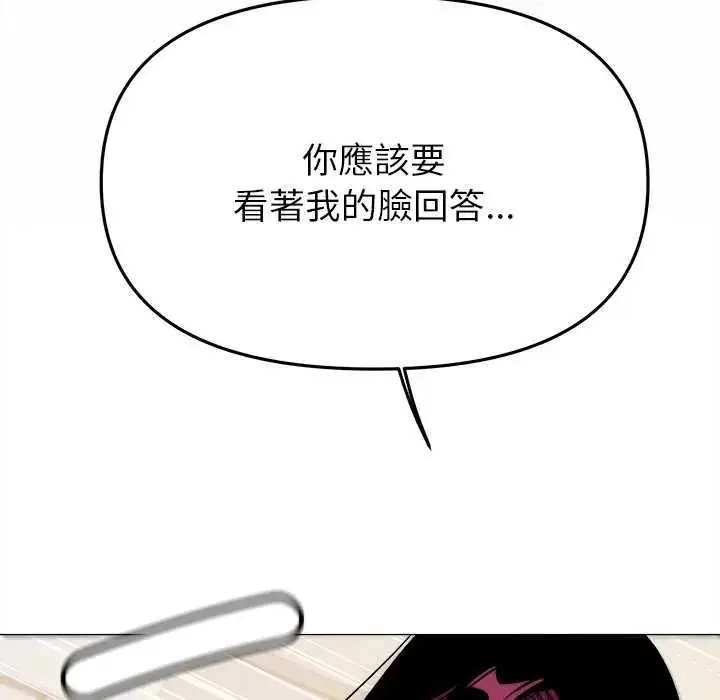 漫画《缺德邻居难相处》第96话第144张图