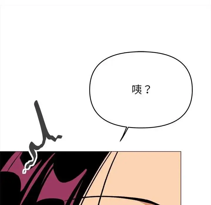 漫画《缺德邻居难相处》第96话第147张图