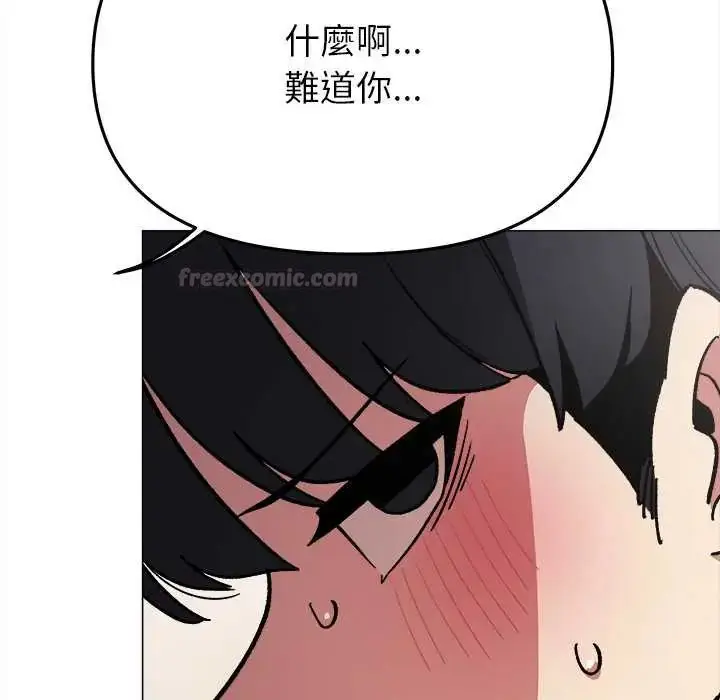 漫画《缺德邻居难相处》第96话第150张图