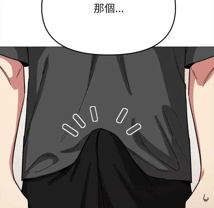 漫画《缺德邻居难相处》第96话第153张图