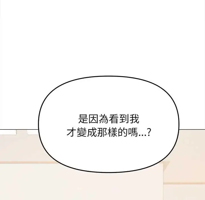 漫画《缺德邻居难相处》第96话第155张图