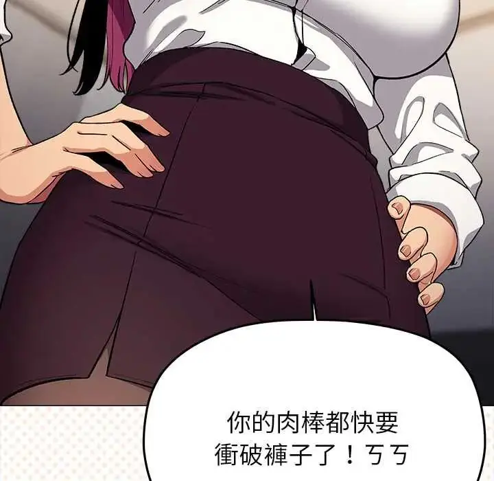 漫画《缺德邻居难相处》第96话第166张图
