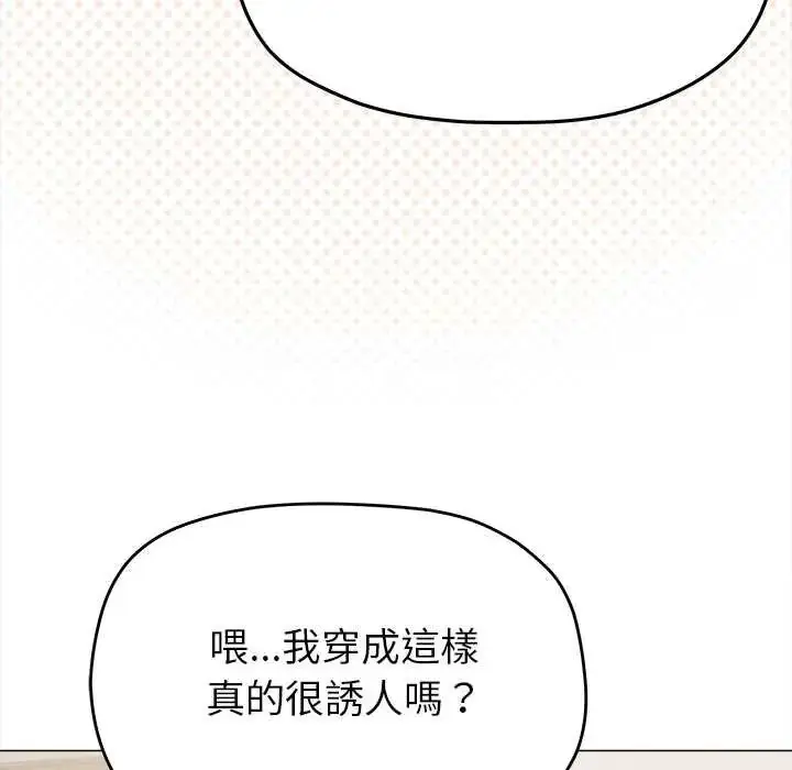 漫画《缺德邻居难相处》第96话第167张图