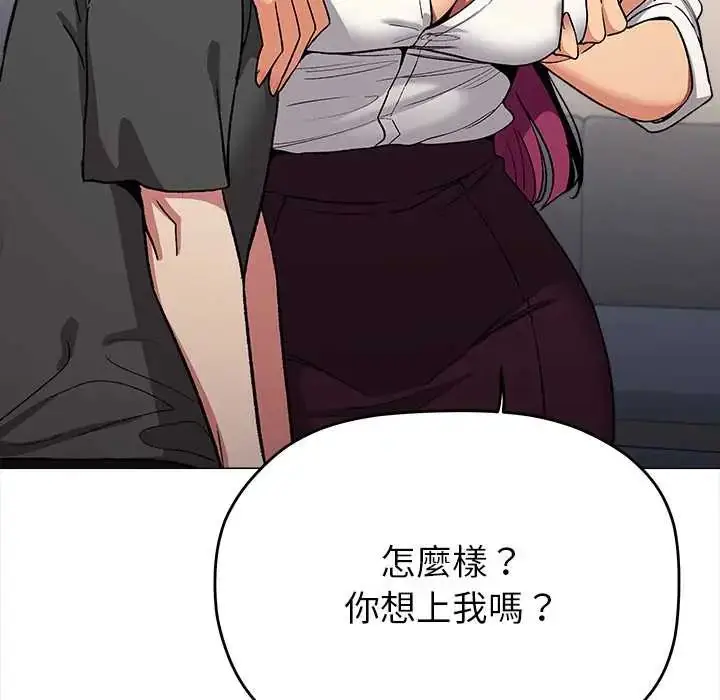 漫画《缺德邻居难相处》第96话第169张图