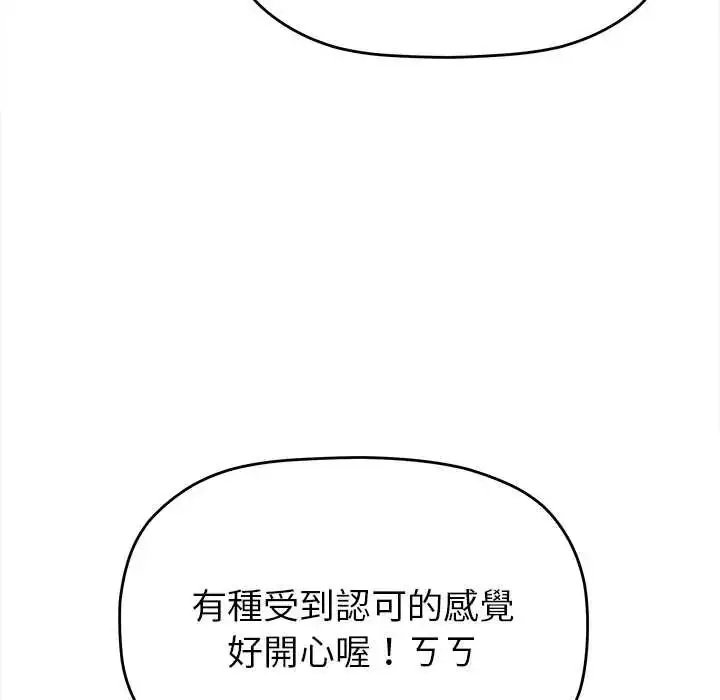 漫画《缺德邻居难相处》第96话第170张图