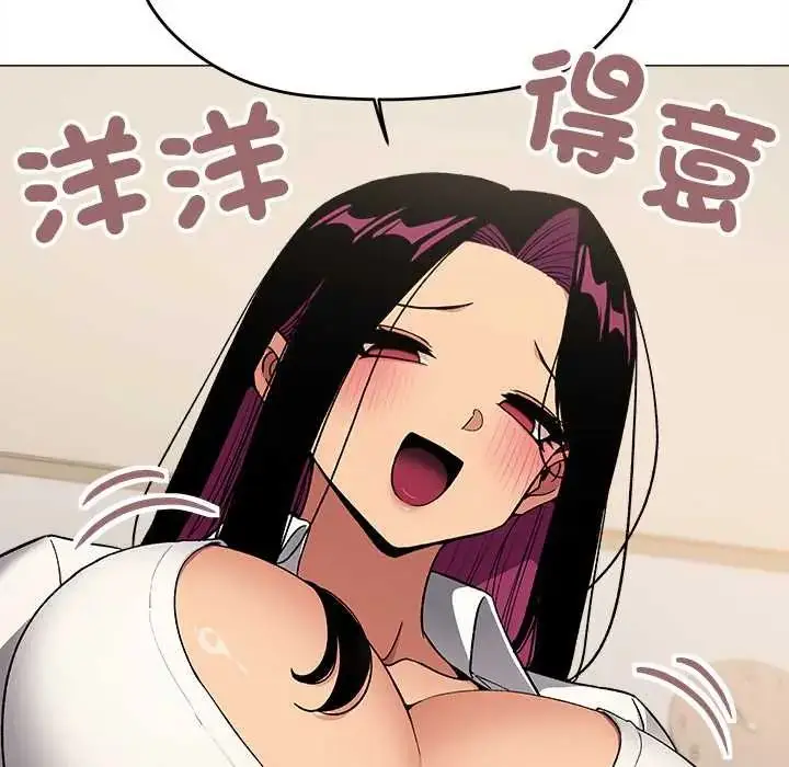 漫画《缺德邻居难相处》第96话第171张图