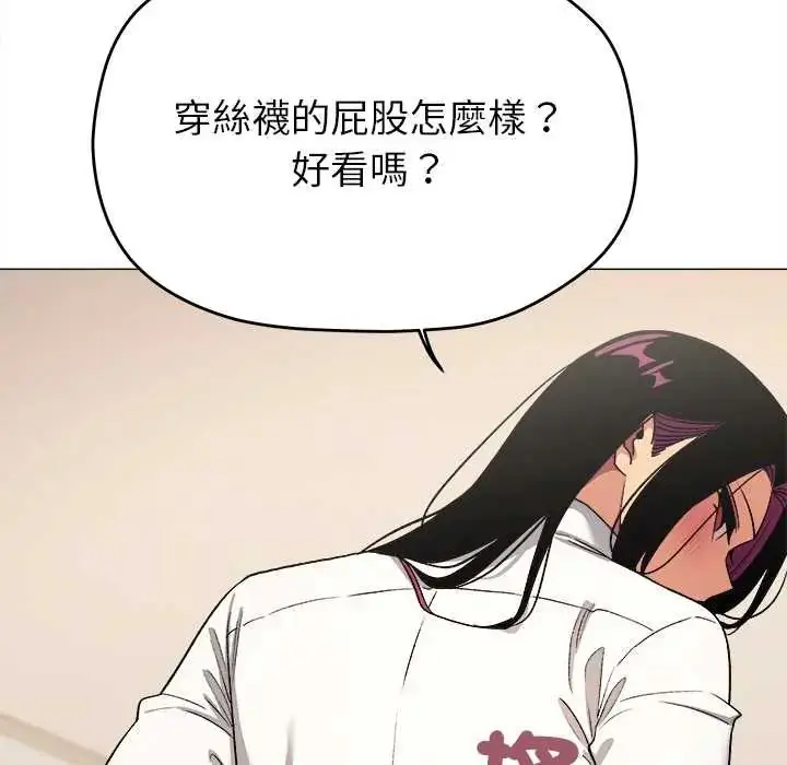 漫画《缺德邻居难相处》第96话第174张图