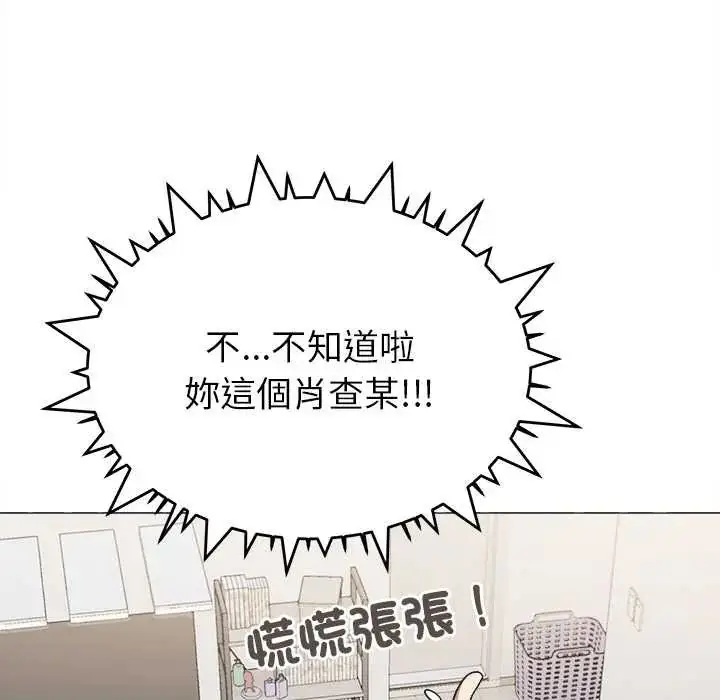 漫画《缺德邻居难相处》第96话第177张图
