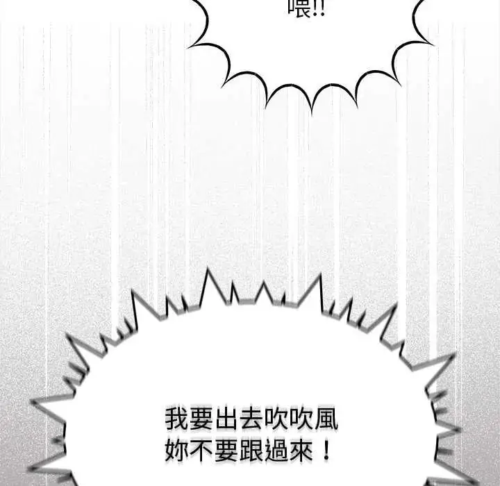 漫画《缺德邻居难相处》第96话第179张图
