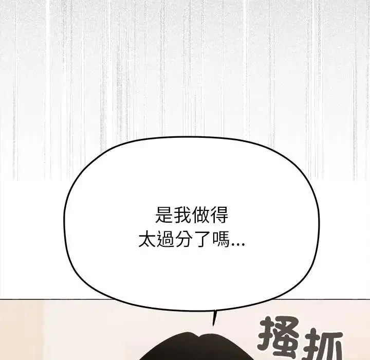 漫画《缺德邻居难相处》第96话第182张图