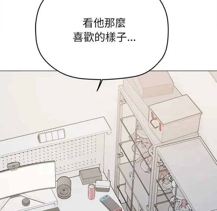 漫画《缺德邻居难相处》第96话第190张图