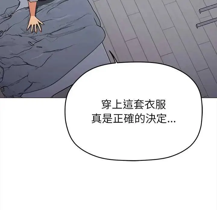 漫画《缺德邻居难相处》第96话第192张图