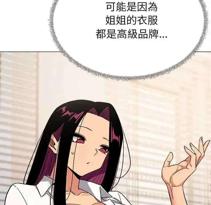 漫画《缺德邻居难相处》第96话第194张图