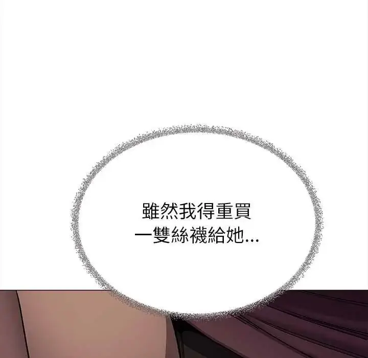 漫画《缺德邻居难相处》第96话第197张图