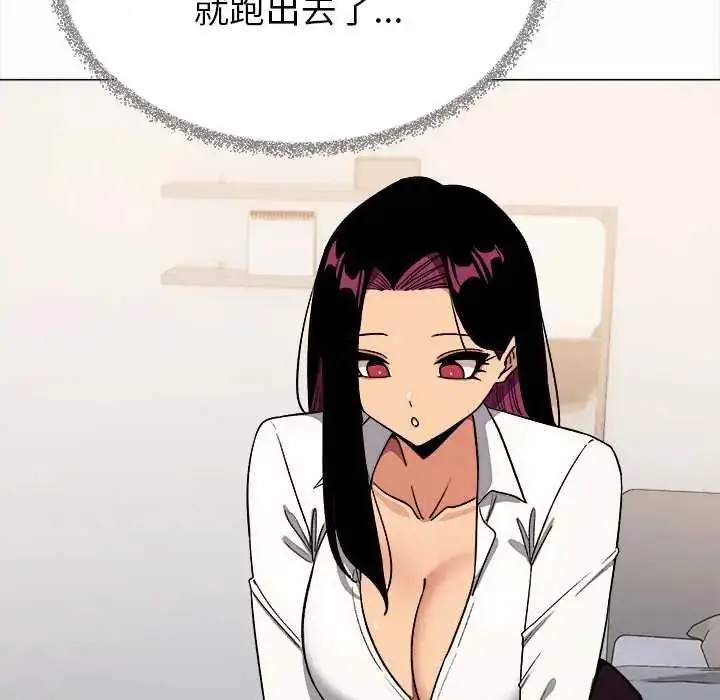 漫画《缺德邻居难相处》第96话第203张图