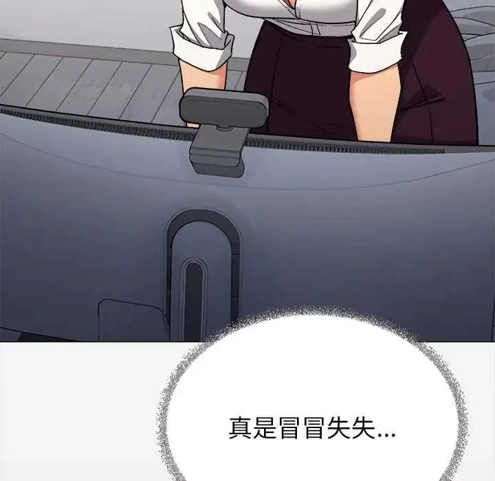 漫画《缺德邻居难相处》第96话第204张图