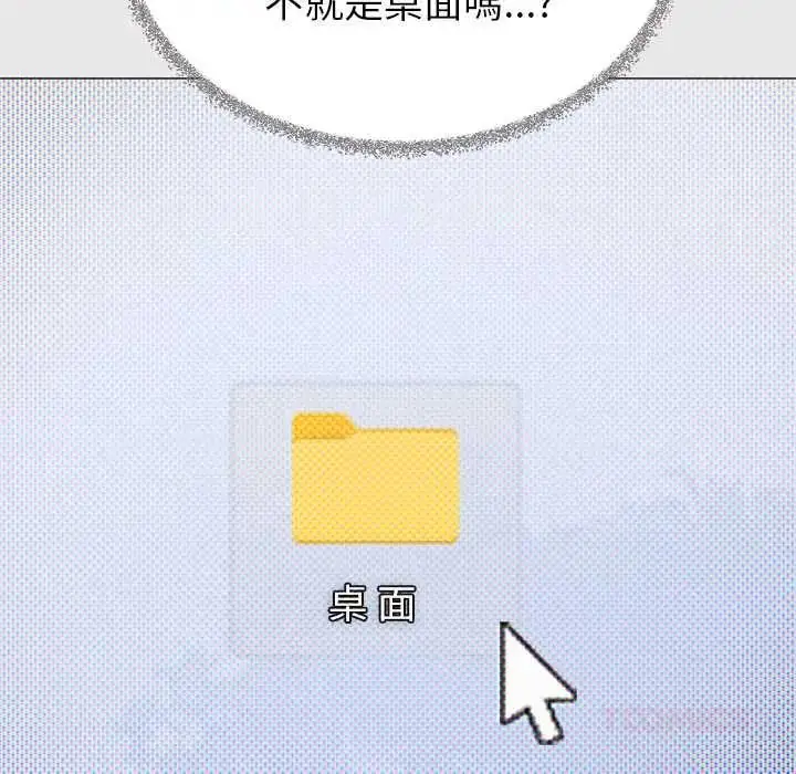 漫画《缺德邻居难相处》第96话第208张图