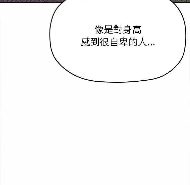 漫画《缺德邻居难相处》第96话第21张图