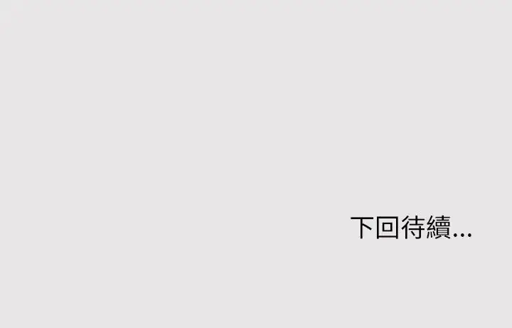 漫画《缺德邻居难相处》第96话第211张图