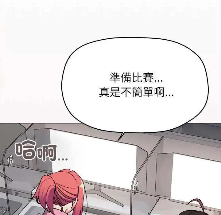 漫画《缺德邻居难相处》第96话第22张图