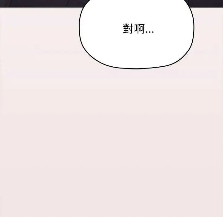 漫画《缺德邻居难相处》第96话第24张图