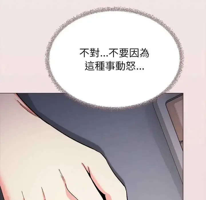 漫画《缺德邻居难相处》第96话第25张图