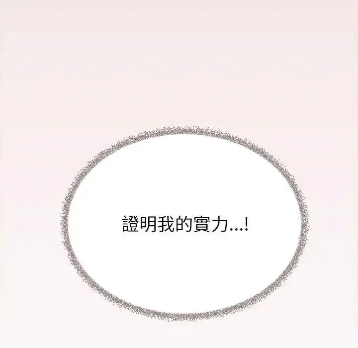 漫画《缺德邻居难相处》第96话第31张图