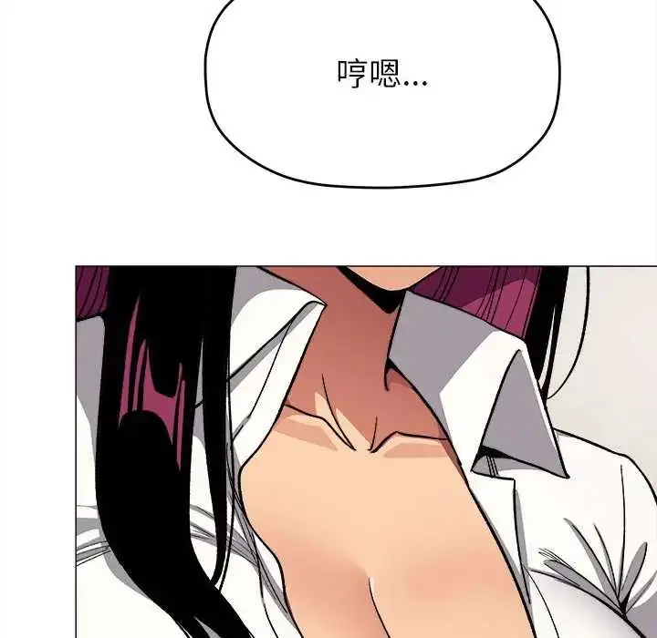 漫画《缺德邻居难相处》第96话第41张图