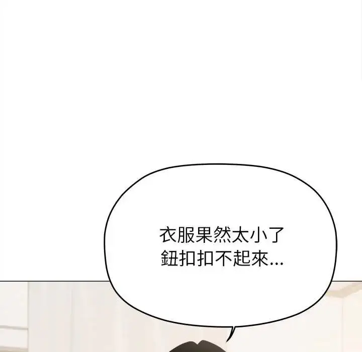 漫画《缺德邻居难相处》第96话第43张图