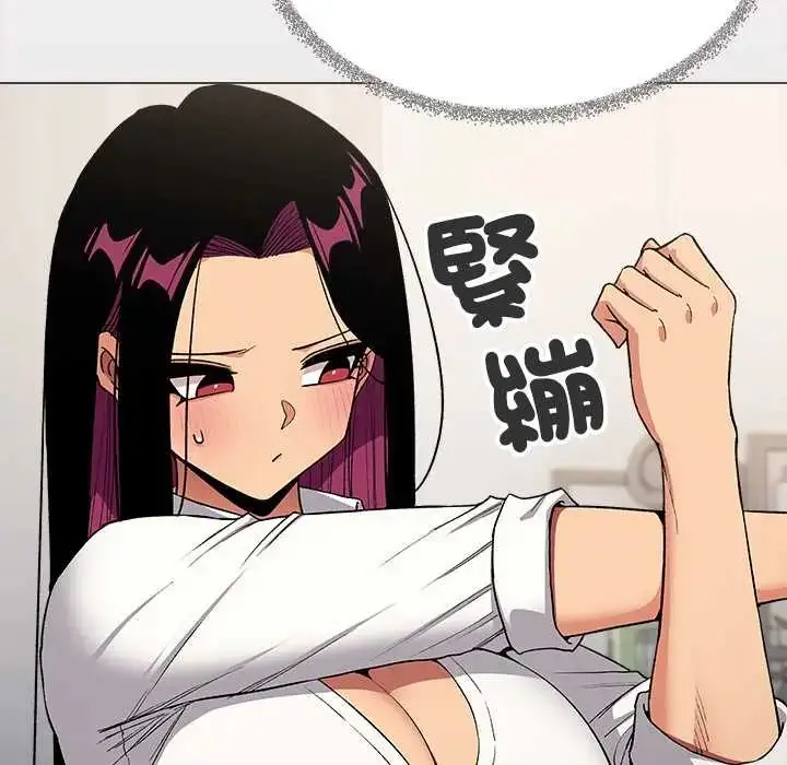 漫画《缺德邻居难相处》第96话第47张图