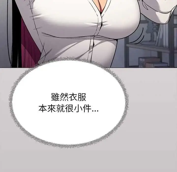 漫画《缺德邻居难相处》第96话第48张图