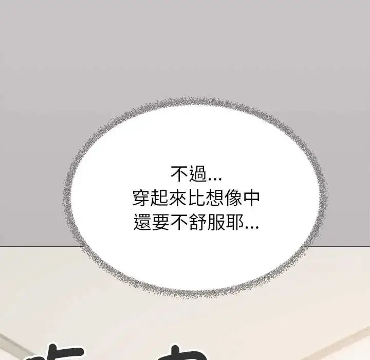 漫画《缺德邻居难相处》第96话第49张图