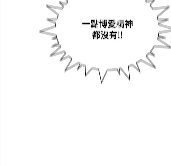 漫画《缺德邻居难相处》第96话第5张图