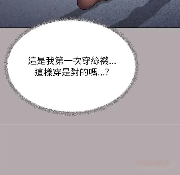 漫画《缺德邻居难相处》第96话第52张图