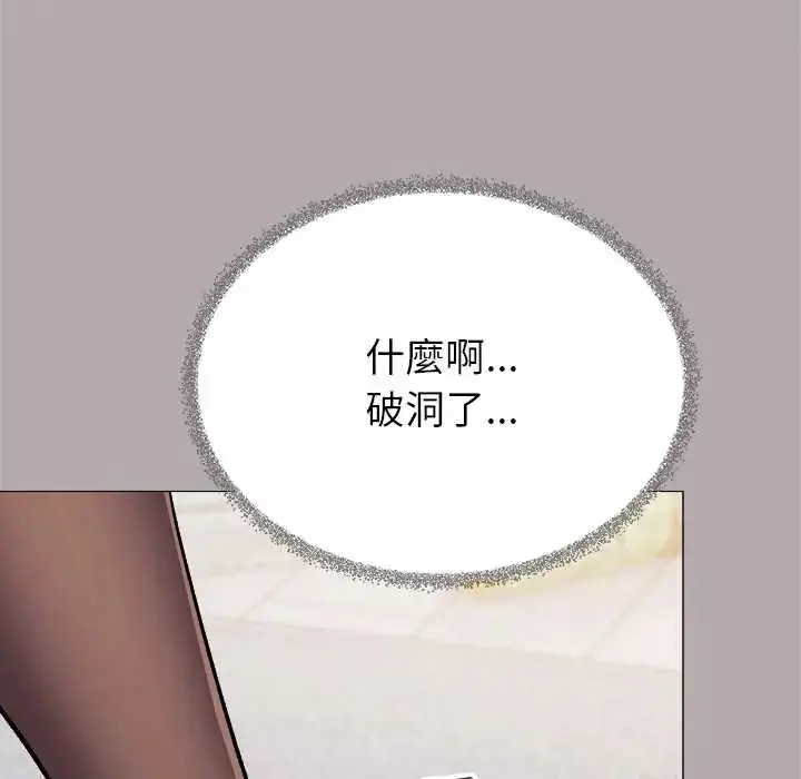 漫画《缺德邻居难相处》第96话第53张图