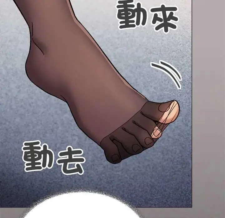 漫画《缺德邻居难相处》第96话第54张图