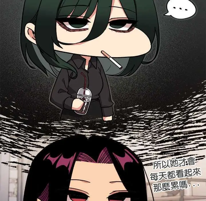 漫画《缺德邻居难相处》第96话第57张图