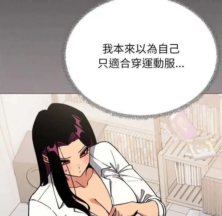 漫画《缺德邻居难相处》第96话第59张图