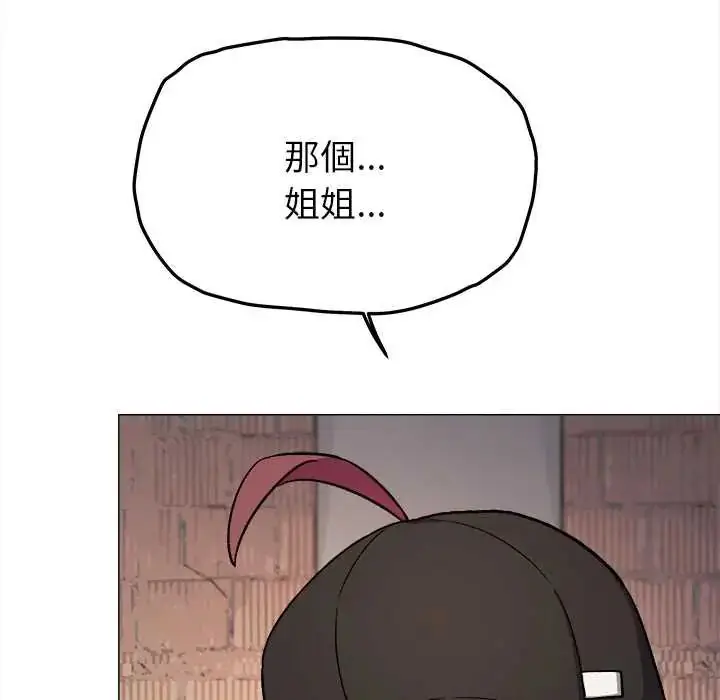 漫画《缺德邻居难相处》第96话第6张图