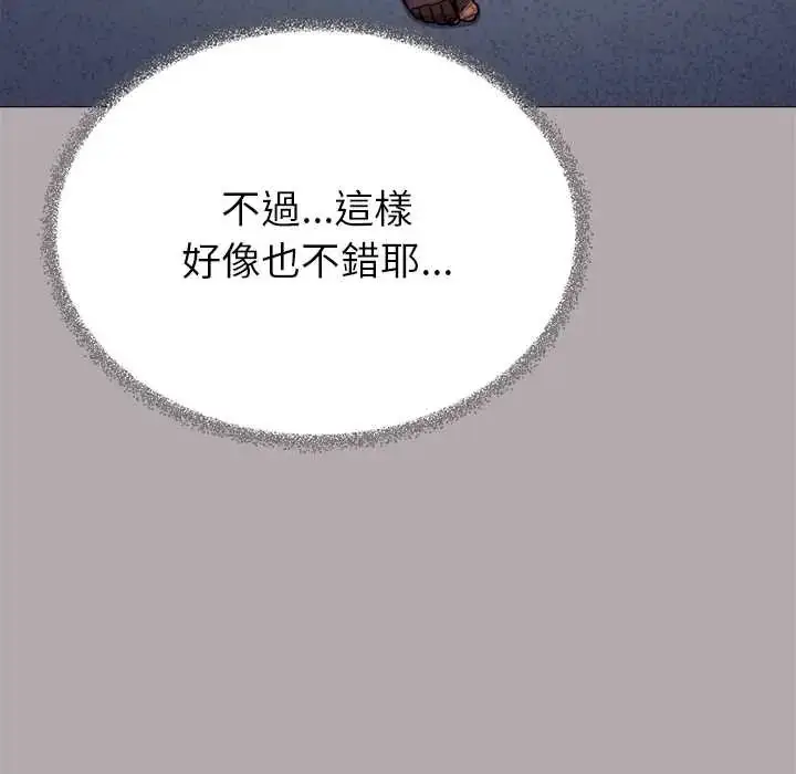 漫画《缺德邻居难相处》第96话第61张图