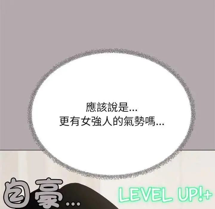 漫画《缺德邻居难相处》第96话第62张图