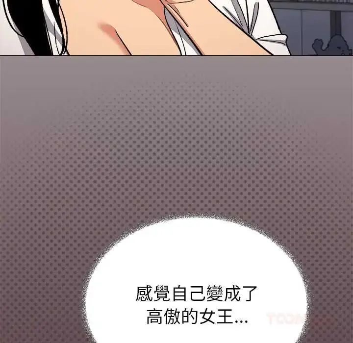 漫画《缺德邻居难相处》第96话第64张图