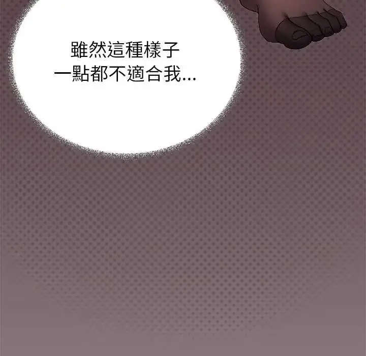 漫画《缺德邻居难相处》第96话第67张图