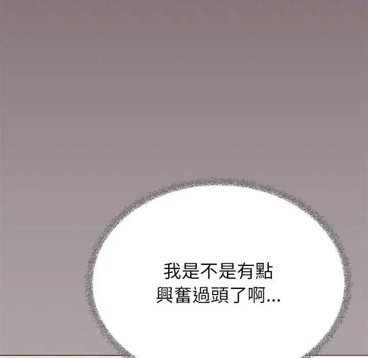 漫画《缺德邻居难相处》第96话第68张图