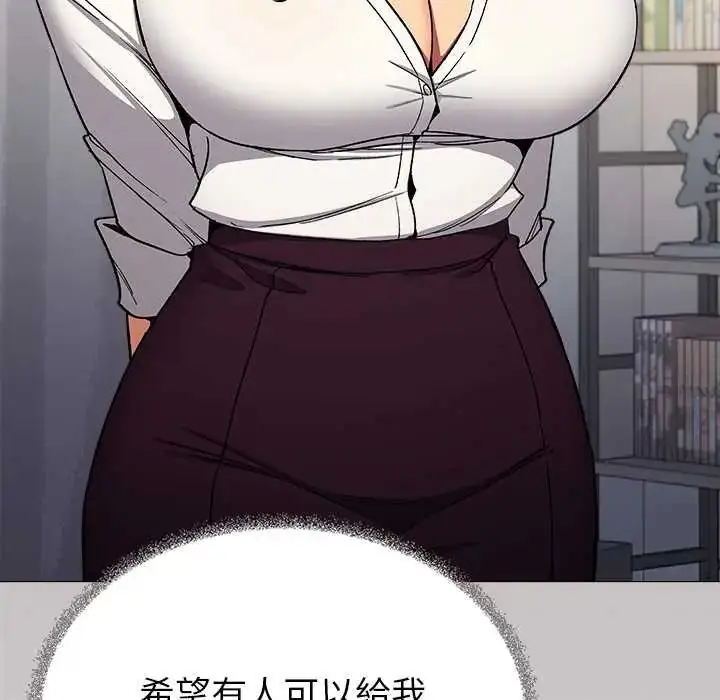 漫画《缺德邻居难相处》第96话第70张图