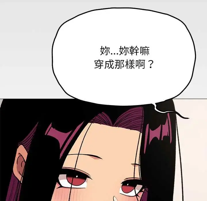 漫画《缺德邻居难相处》第96话第72张图