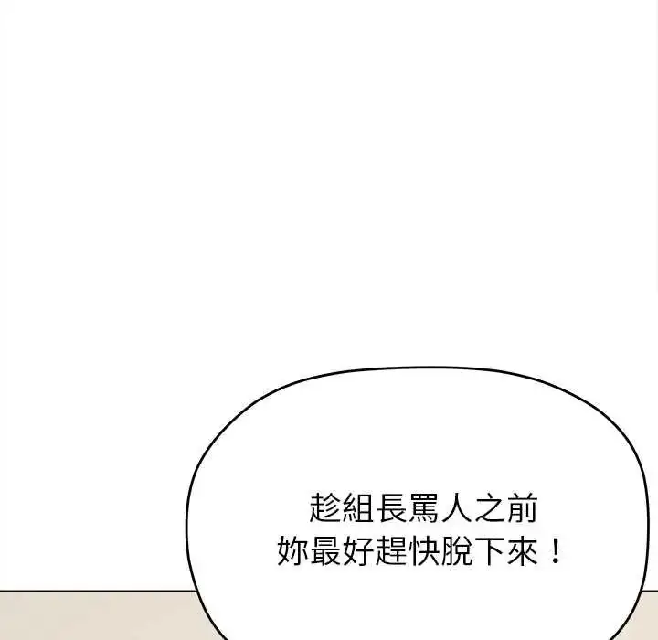 漫画《缺德邻居难相处》第96话第74张图