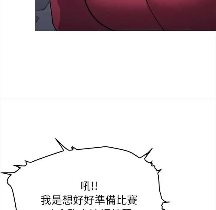 漫画《缺德邻居难相处》第96话第8张图