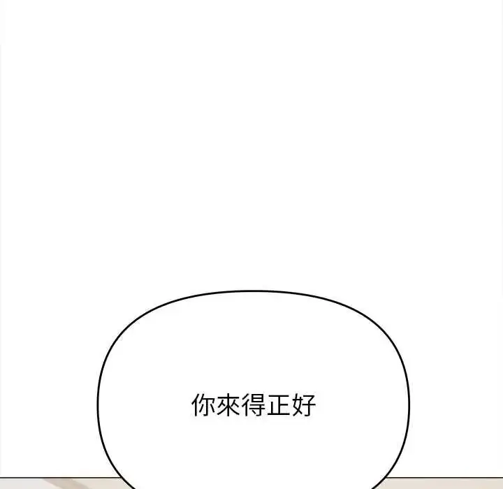 漫画《缺德邻居难相处》第96话第80张图