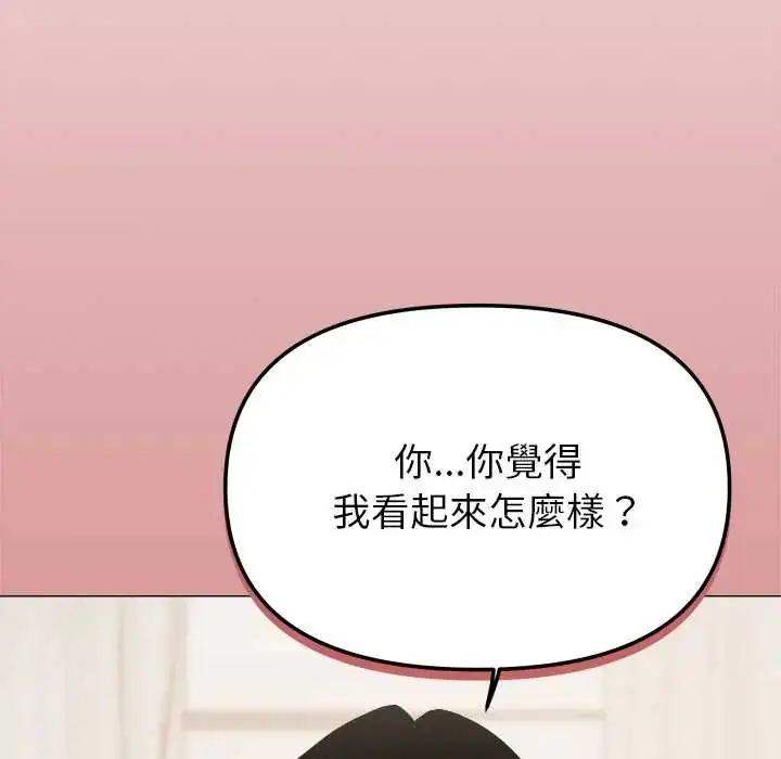 漫画《缺德邻居难相处》第96话第83张图